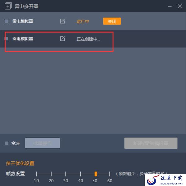 电脑什么配置支持雷电模拟器多开_4开雷电模拟器操作步骤分享