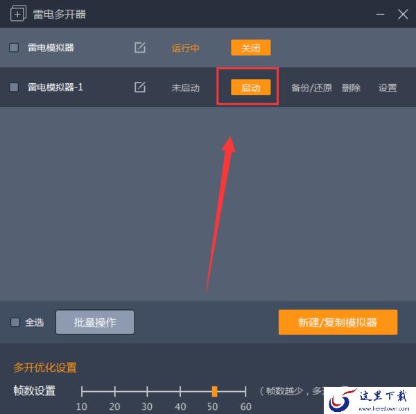 电脑什么配置支持雷电模拟器多开_4开雷电模拟器操作步骤分享