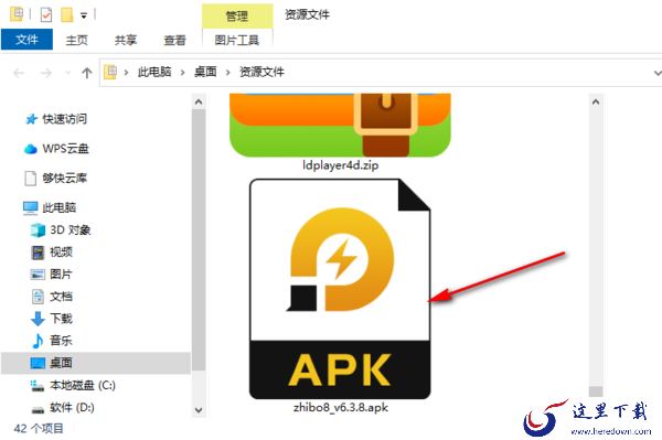 雷电模拟器PC端安装手机APP途径分享_如何安装安卓手机应用