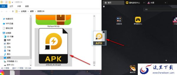 雷电模拟器PC端安装手机APP途径分享_如何安装安卓手机应用
