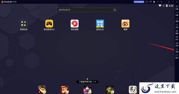 加快雷电模拟器运行速度教程_雷电模拟器提高看视频打游戏速度