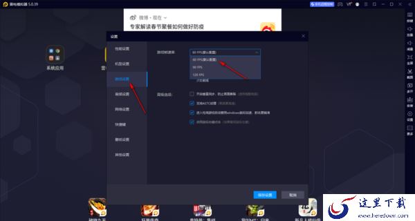 加快雷电模拟器运行速度教程_雷电模拟器提高看视频打游戏速度