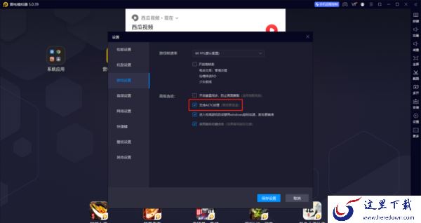 加快雷电模拟器运行速度教程_雷电模拟器提高看视频打游戏速度