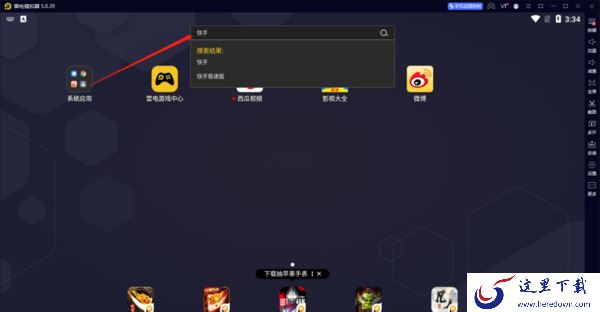 加快雷电模拟器运行速度教程_雷电模拟器提高看视频打游戏速度