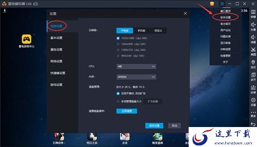 雷电模拟器占用电脑内存太大如何解决_如何流畅运行雷电模拟器