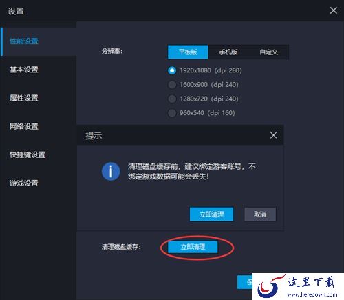 雷电模拟器占用电脑内存太大如何解决_如何流畅运行雷电模拟器
