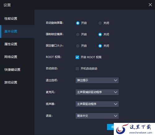 雷电模拟器占用电脑内存太大如何解决_如何流畅运行雷电模拟器
