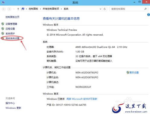 win10设置雷电模拟器虚拟内存方法_雷电模拟器在win10电脑内存不足怎么办