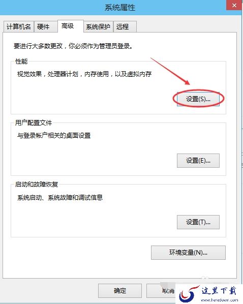 win10设置雷电模拟器虚拟内存方法_雷电模拟器在win10电脑内存不足怎么办
