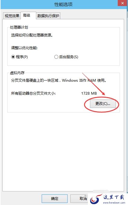 win10设置雷电模拟器虚拟内存方法_雷电模拟器在win10电脑内存不足怎么办