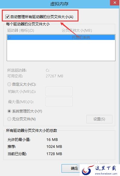 win10设置雷电模拟器虚拟内存方法_雷电模拟器在win10电脑内存不足怎么办