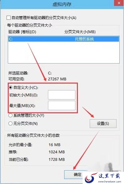 win10设置雷电模拟器虚拟内存方法_雷电模拟器在win10电脑内存不足怎么办