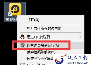 解决雷电模拟器运行卡顿实用教程_雷电模拟器画面闪烁如何调整