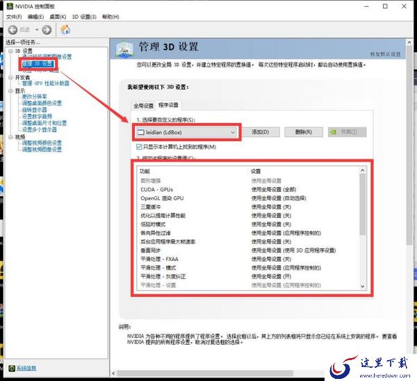 解决雷电模拟器运行卡顿实用教程_雷电模拟器画面闪烁如何调整