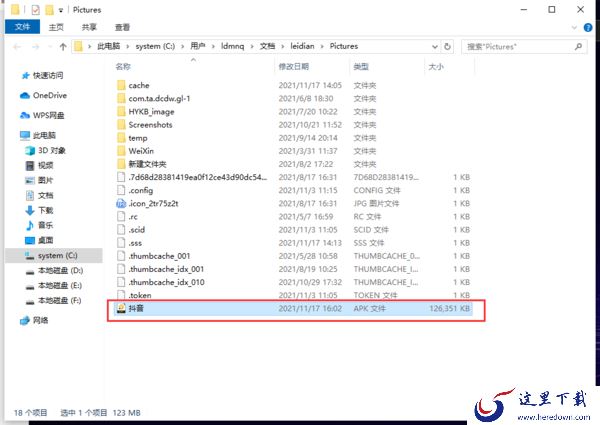 雷电模拟器导出apk视频文件步骤_雷电模拟器文件夹在哪打开