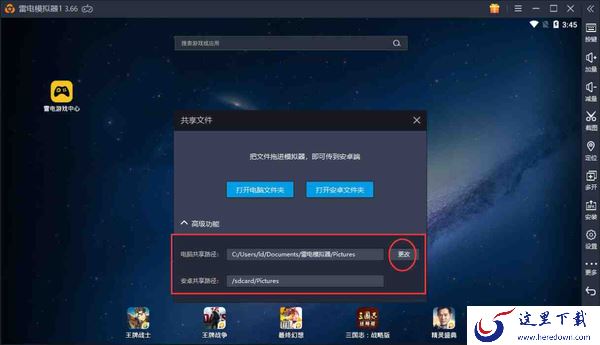 雷电模拟器导出apk视频文件步骤_雷电模拟器文件夹在哪打开