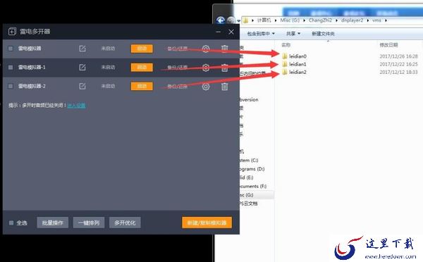 雷电模拟器文件损坏如何找回数据信息_安卓模拟器恢复丢失的文件数据