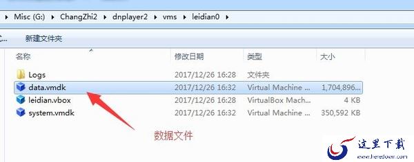 雷电模拟器文件损坏如何找回数据信息_安卓模拟器恢复丢失的文件数据