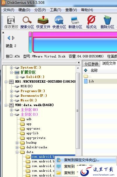 雷电模拟器文件损坏如何找回数据信息_安卓模拟器恢复丢失的文件数据