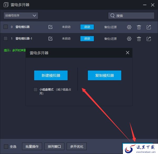雷电模拟器游戏账号数据损坏解决教程_游客账号数据丢失怎么办