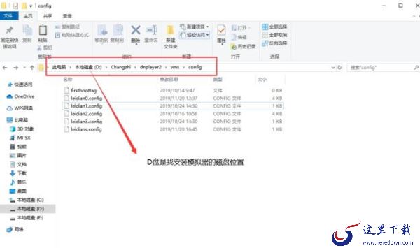 雷电模拟器游戏账号数据损坏解决教程_游客账号数据丢失怎么办