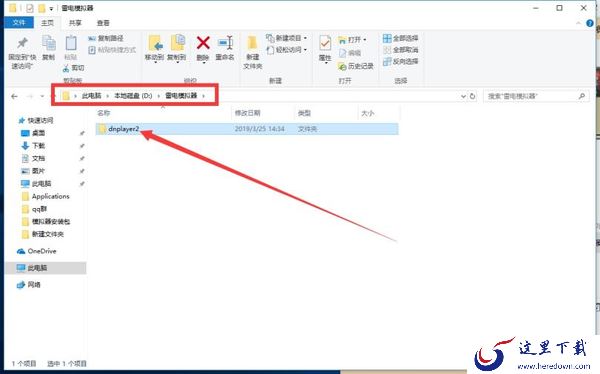 升级雷电模拟器没有覆盖原数据怎么解决_找回模拟器原数据实用方法