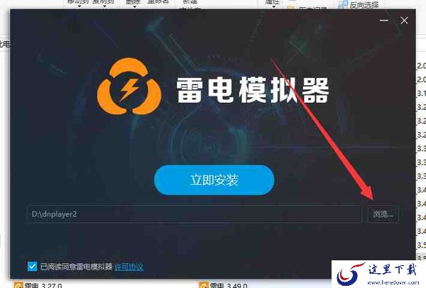 升级雷电模拟器没有覆盖原数据怎么解决_找回模拟器原数据实用方法