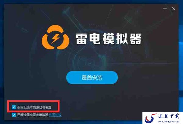 升级雷电模拟器没有覆盖原数据怎么解决_找回模拟器原数据实用方法