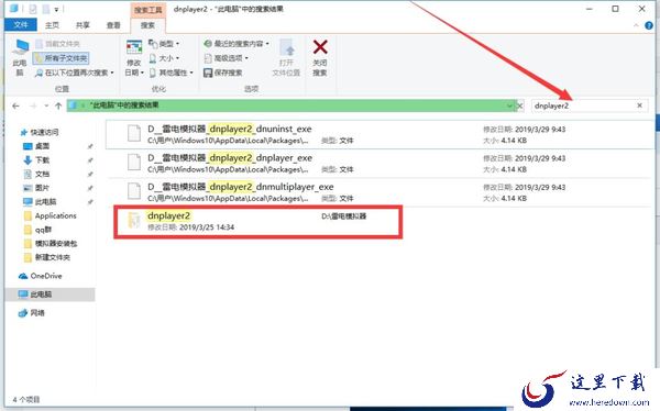 升级雷电模拟器没有覆盖原数据怎么解决_找回模拟器原数据实用方法