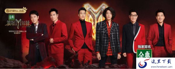 没有芒果TV会员能看披荆斩棘的哥哥3吗_披荆斩棘3一公淘汰了谁