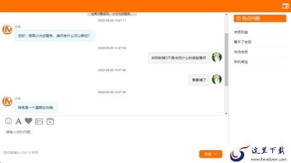 没有芒果TV会员能看披荆斩棘的哥哥3吗_披荆斩棘3一公淘汰了谁