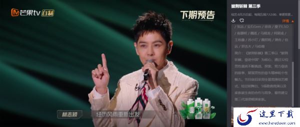 没有芒果TV会员能看披荆斩棘的哥哥3吗_披荆斩棘3一公淘汰了谁