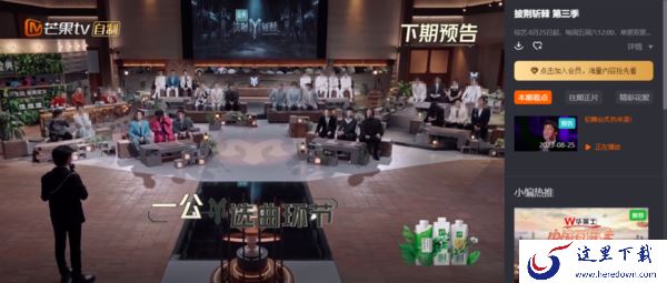 没有芒果TV会员能看披荆斩棘的哥哥3吗_披荆斩棘3一公淘汰了谁