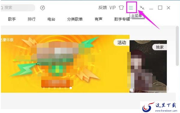 怎么让QQ音乐歌单只显示歌曲名_歌曲命名格式设置技巧