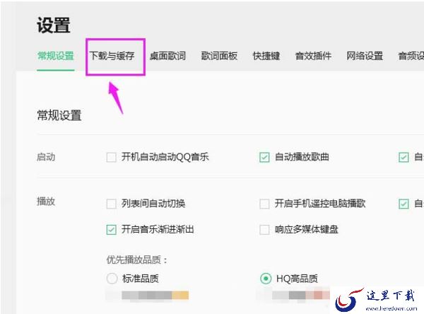 怎么让QQ音乐歌单只显示歌曲名_歌曲命名格式设置技巧