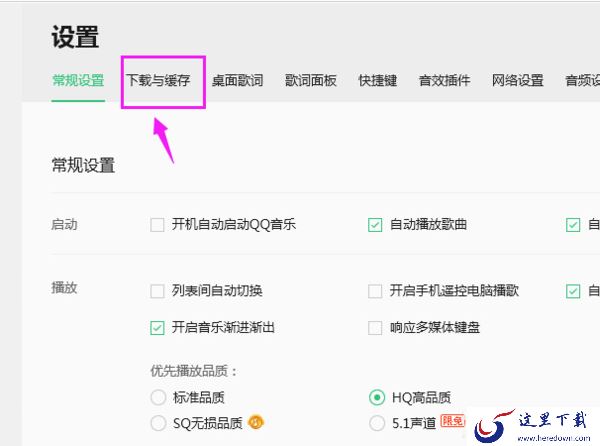 QQ音乐能把整个专辑下载下来吗_下载的话能否按照专辑分文件夹