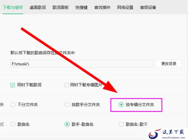 QQ音乐能把整个专辑下载下来吗_下载的话能否按照专辑分文件夹