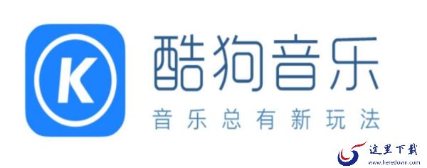 为什么酷狗音乐的快捷键位不管用了_快捷键失效解决办法