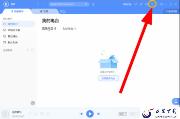 为什么酷狗音乐的快捷键位不管用了_快捷键失效解决办法