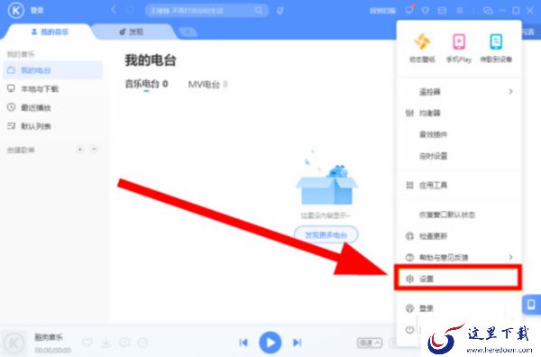 为什么酷狗音乐的快捷键位不管用了_快捷键失效解决办法