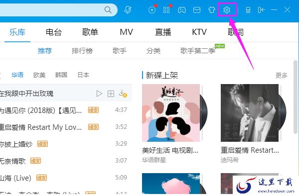 酷狗音乐桌面提词样式在哪里设置_歌词的单双行能自定义吗