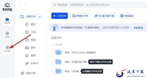 夸克网盘能对文件夹备份吗_夸克网盘防止文件丢失误删的小妙招