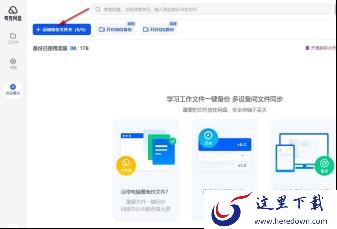 夸克网盘能对文件夹备份吗_夸克网盘防止文件丢失误删的小妙招