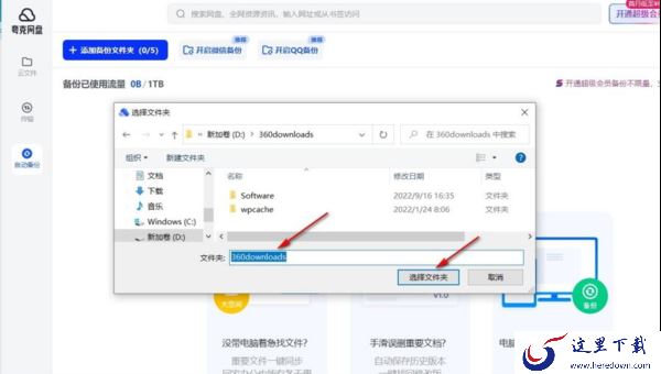 夸克网盘能对文件夹备份吗_夸克网盘防止文件丢失误删的小妙招