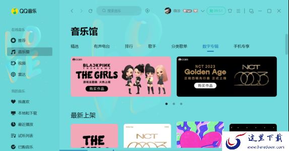 QQ音乐歌曲缓存占用磁盘容量大吗_盘点适合电脑上安装的小窗口音乐软件