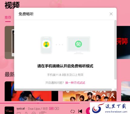 QQ音乐现在还能免费白嫖会员歌曲吗_QQ音乐绿钻曲目免费听的方法