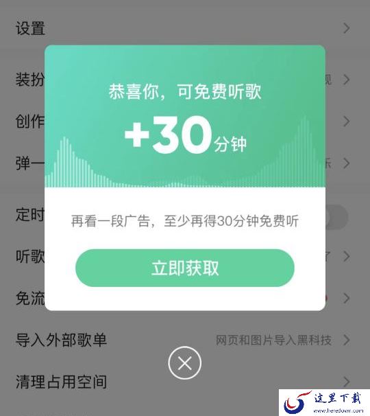 QQ音乐现在还能免费白嫖会员歌曲吗_QQ音乐绿钻曲目免费听的方法
