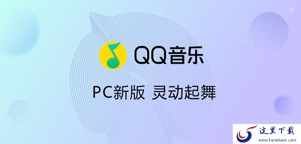 莲花楼原声专辑在哪可以免费听_QQ音乐可以听摩登兄弟刘宇宁新歌吗