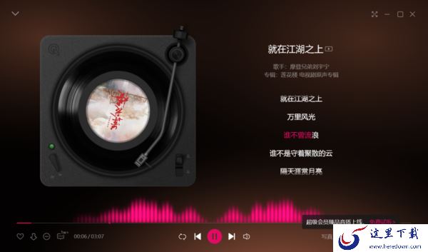 莲花楼原声专辑在哪可以免费听_QQ音乐可以听摩登兄弟刘宇宁新歌吗