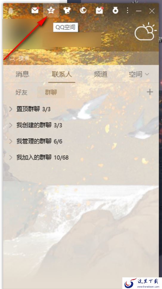 腾讯QQ空间如何彻底关闭_注销QQ空间对QQ账号有影响吗